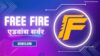 Free Fire Advance Server