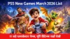 PS5 New Games March 2026 List